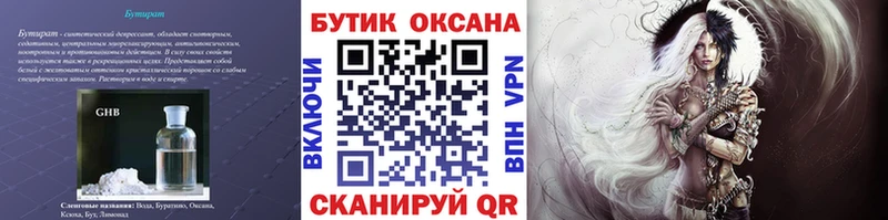 Бутират буратино  omg маркетплейс  Реж 