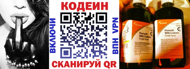 Кодеиновый сироп Lean Purple Drank  купить   Реж 