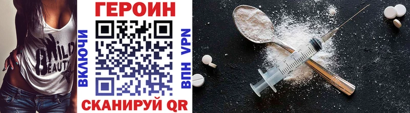 Героин Heroin кракен онион Реж купить наркоту
