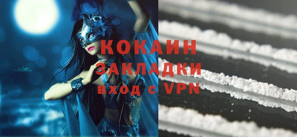 кокаин премиум Балахна