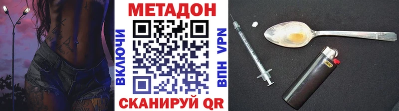 МЕТАДОН кристалл  Реж 